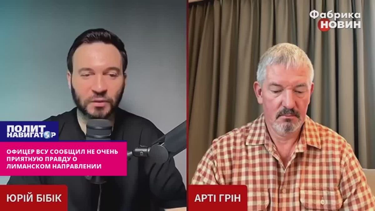 Укро-офицер скептически оценил «успех ВСУ» на Лиманском направлении