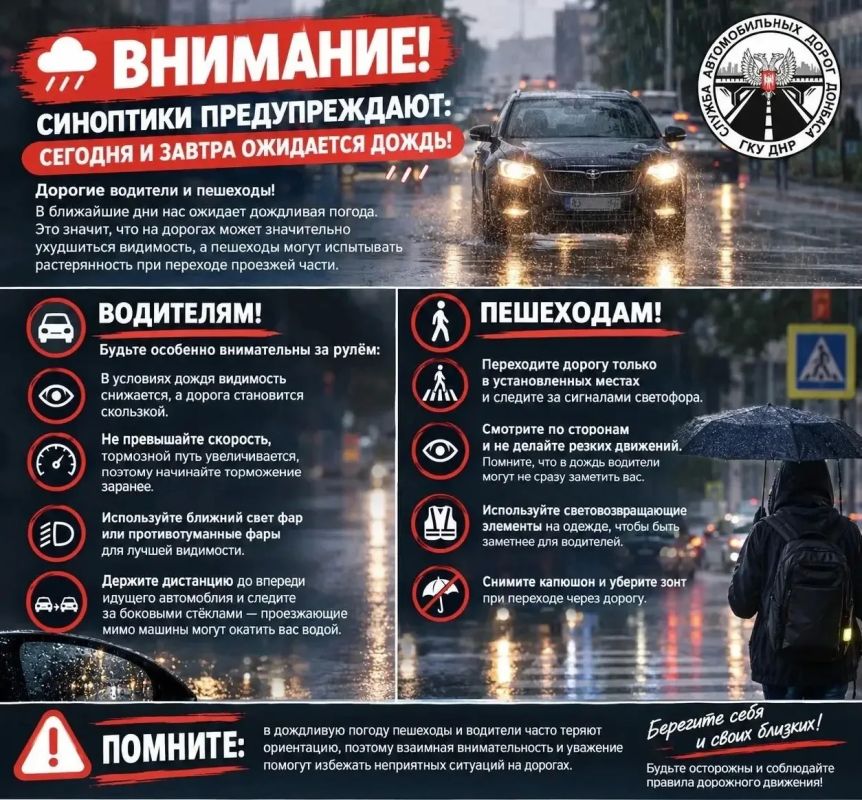 ВНИМАНИЕ! Синоптики предупреждают: сегодня и завтра ожидается дождь!