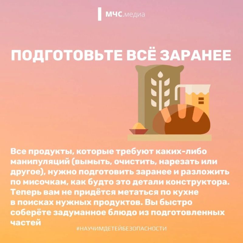 Детям на заметку: безопасность на кухне Детям на заметку: безопасность на кухне