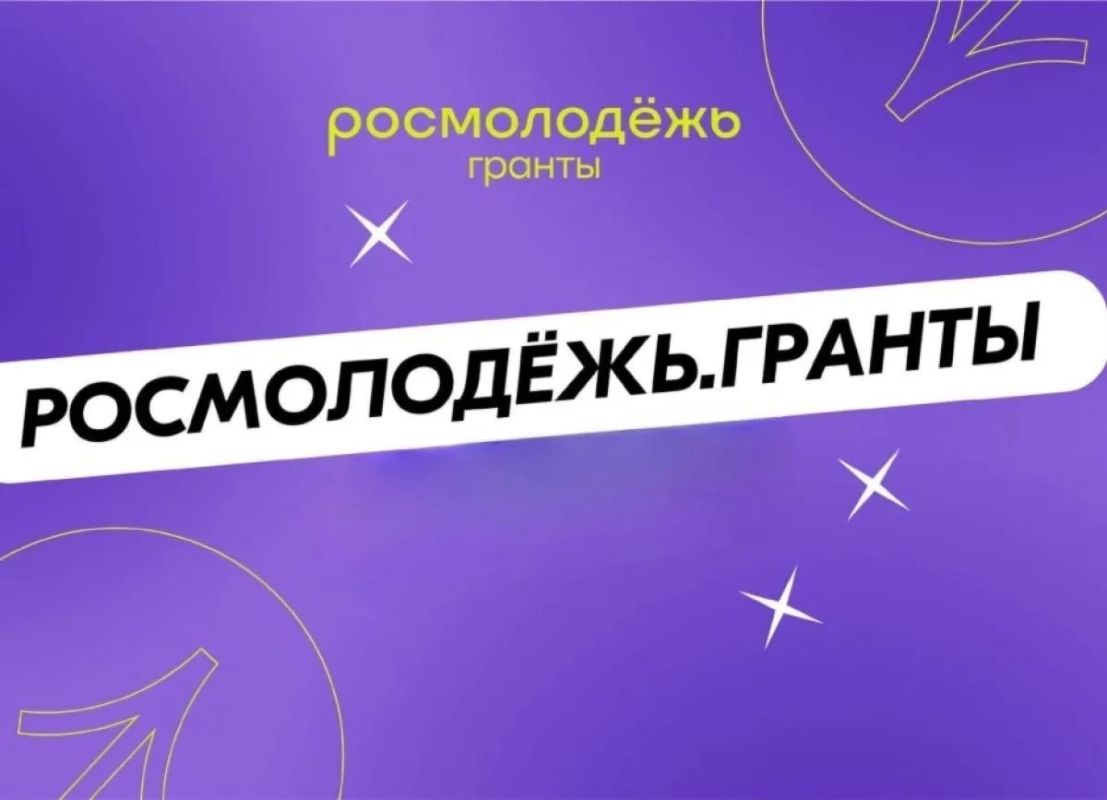 Национальный проект «Молодёжь и дети» даёт реальные инструменты для самореализации
