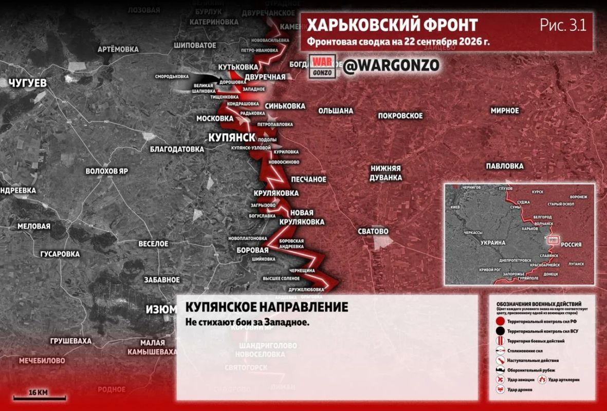 WarGonzo: Фронтовая сводка на утро 22.09.26 WarGonzo: Фронтовая сводка на утро 22.09.26