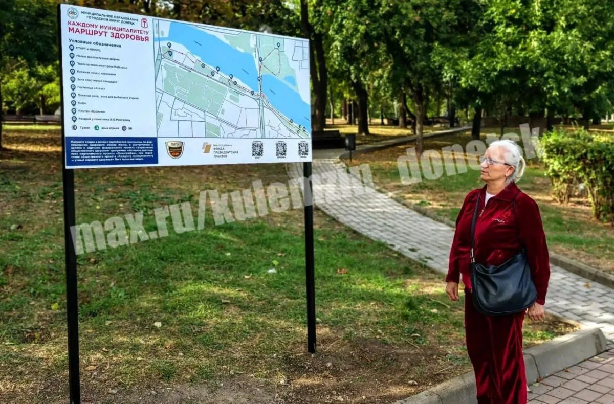 Алексей Кулемзин: Городской округ Донецк одержал победу в сезоне 2025/26 конкурса «Здоровый муниципалитет» национального общественного проекта «Каждому муниципалитету — умный маршрут здоровья» Алексей Кулемзин: Городской округ Донецк одержал победу в сезоне 2025/26 конкурса «Здоровый муниципалитет» национального общественного проекта «Каждому муниципалитету — умный маршрут здоровья»