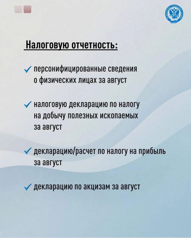 Напоминаем, что 25 сентября истекает срок для: Напоминаем, что 25 сентября истекает срок для: