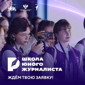 Твой старт в журналистике — из любой точки страны