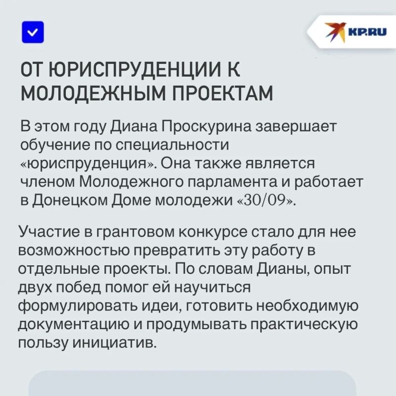 100 миллионов на инициативы молодежи: Как гранты меняют ДНР 100 миллионов на инициативы молодежи: Как гранты меняют ДНР