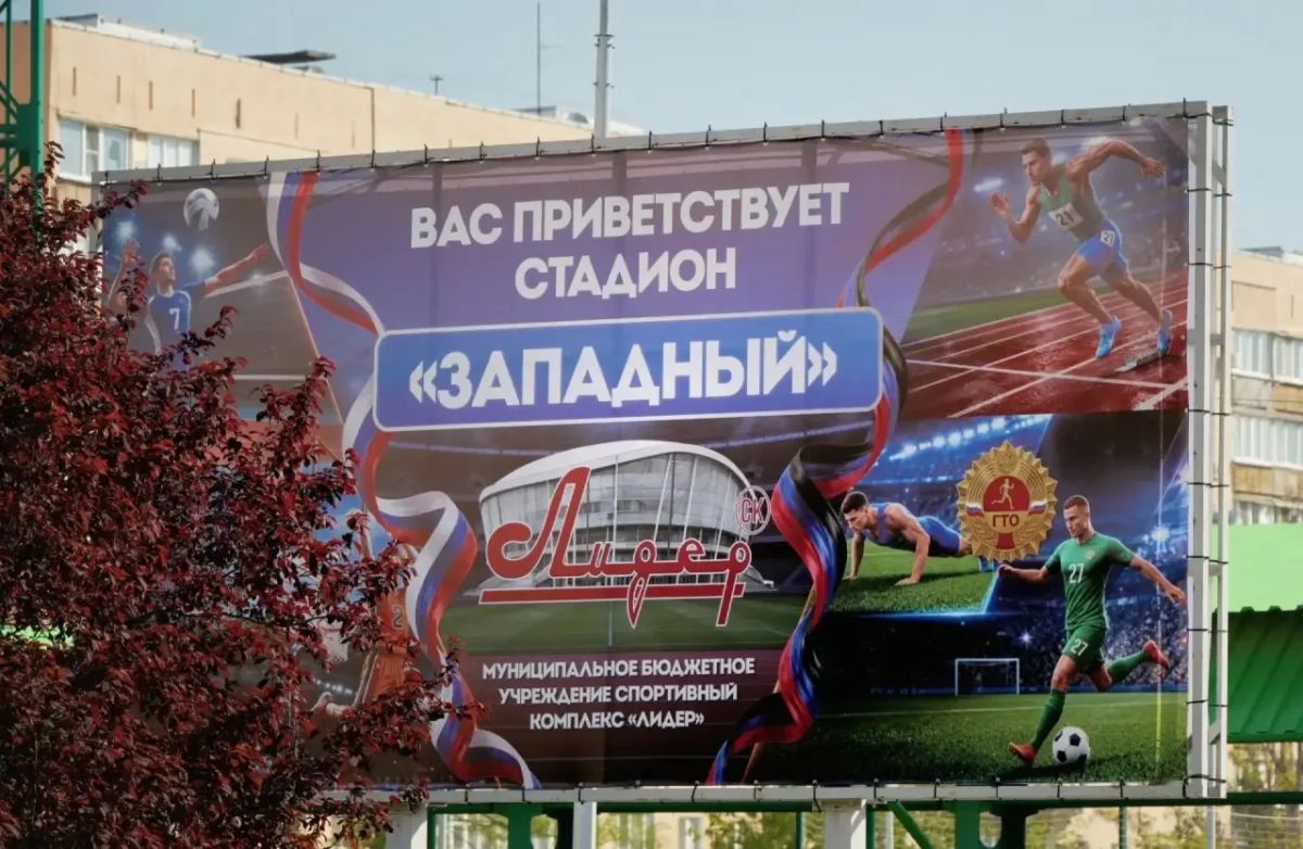 «Крепкие мышцы, зоркий глаз…»: В Мариуполе появилась первая площадка для сдачи норм ГТО