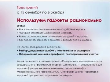 15 сентября стартует 3-й этап «Диктанта здоровья»