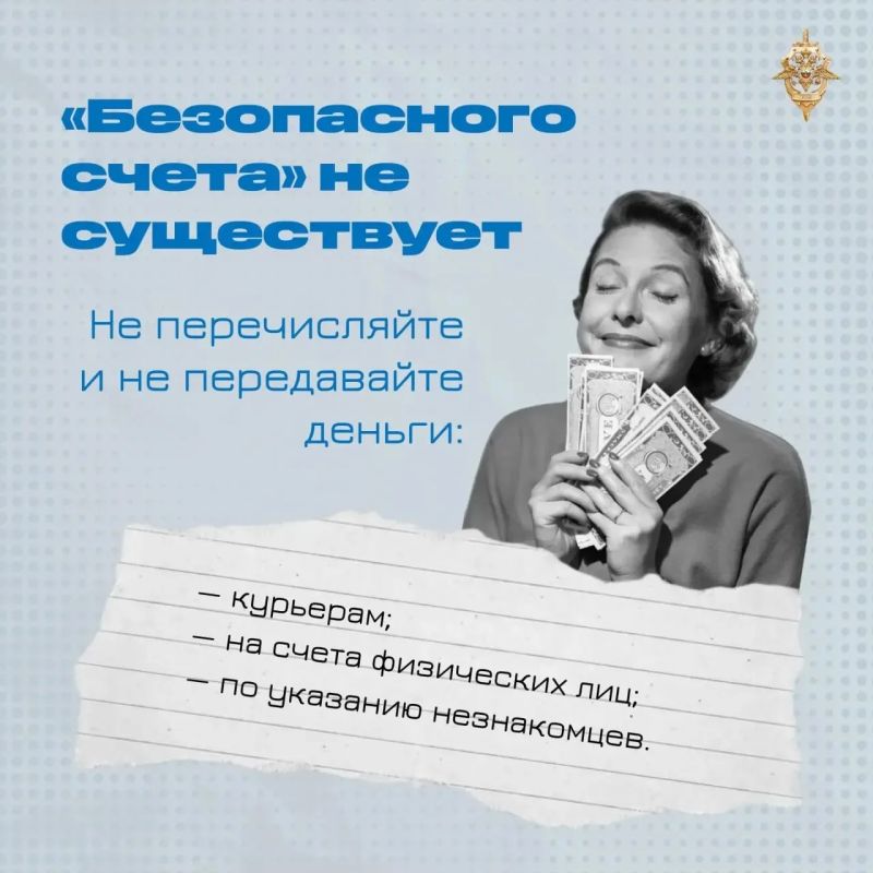 Что делать, чтобы не стать жертвой мошенников? Что делать, чтобы не стать жертвой мошенников?