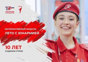 Сентябрь заканчивается — «Лето с ЮНАРМИЕЙ» продолжается