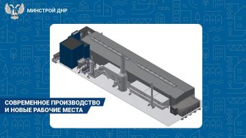 В Докучаевске построят завод по производству минеральной ваты