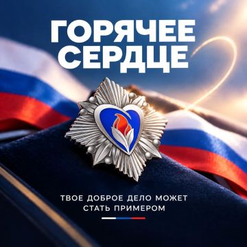 Твое доброе дело может стать примером для всей страны