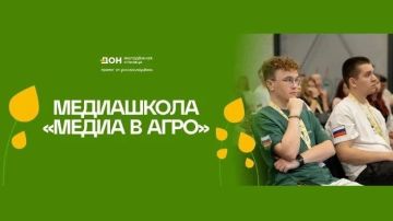 В Ростовской области пройдет образовательная медиашкола для специалистов аграрной сферы