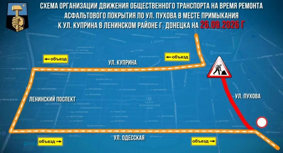 Атака БПЛА на эвакуатор, перекрытие улицы в Донецке из-за ремонта: о главном на 22 сентября 2026 года Атака БПЛА на эвакуатор, перекрытие улицы в Донецке из-за ремонта: о главном на 22 сентября 2026 года