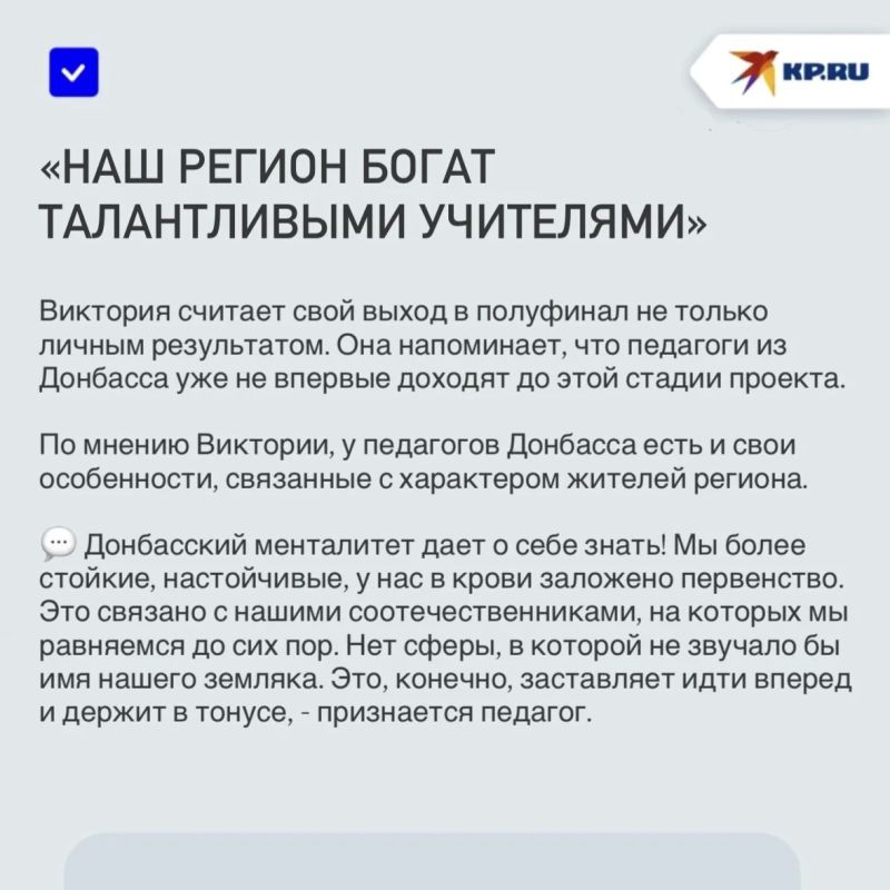«Мы более стойкие»: Донбасский характер помог педагогу из Донецка Виктории Новиковой выйти в полуфинал шоу «Классная тема» «Мы более стойкие»: Донбасский характер помог педагогу из Донецка Виктории Новиковой выйти в полуфинал шоу «Классная тема»
