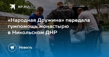 «Народная Дружина» передала гумпомощь монастырю в Никольском ДНР