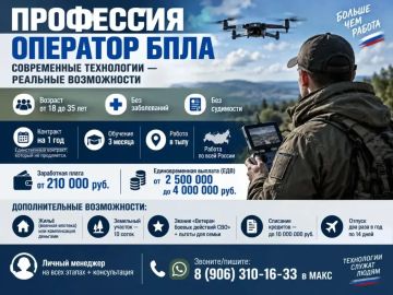 Требуются операторы на БПЛА от 18 до 35 лет Без заболеваний, без судимости