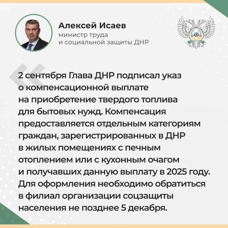 Алексей Исаев: Сегодня, по поручению Главы ДНР Дениса Пушилина, провел прямой эфир Алексей Исаев: Сегодня, по поручению Главы ДНР Дениса Пушилина, провел прямой эфир