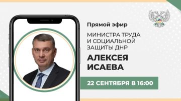 Сегодня в 16:00 министр труда и социальной защиты ДНР Алексей Исаев проведет прямую линию