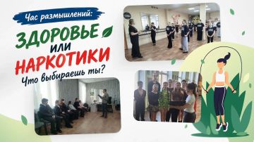 Час размышлений «Здоровье или наркотики: что выбираешь ты?»