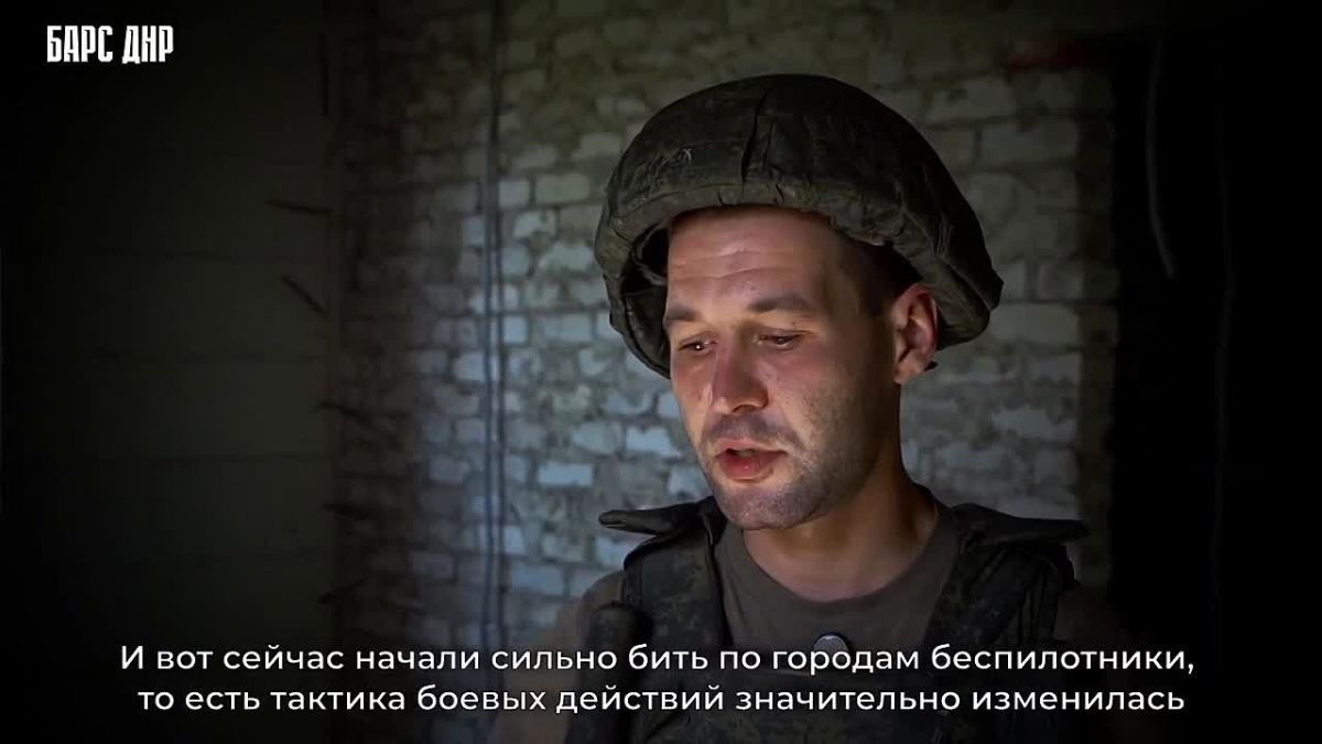«Тактика боевых действий изменилась»: бойцы БАРС ДНР защищают родные города от вражеских дронов