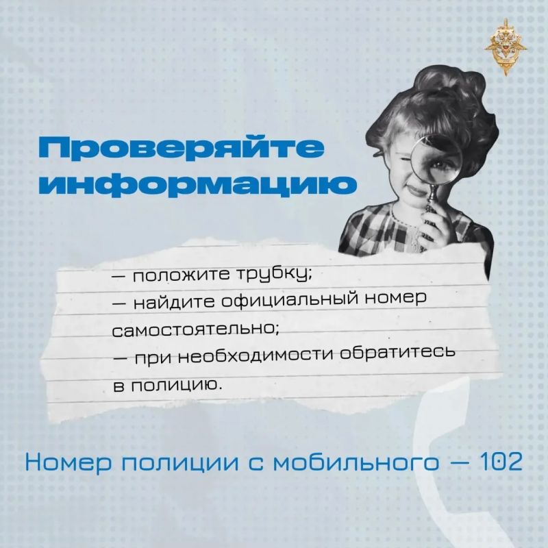 Что делать, чтобы не стать жертвой мошенников? Что делать, чтобы не стать жертвой мошенников?
