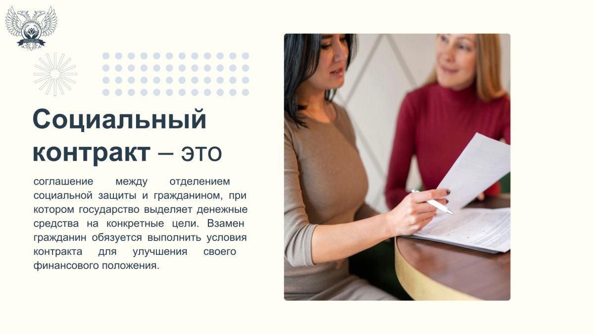 Социальный контракт по осуществлению индивидуальной предпринимательской деятельности для ветеранов боевых действий и принимавших участие в СВО Социальный контракт по осуществлению индивидуальной предпринимательской деятельности для ветеранов боевых действий и принимавших участие в СВО