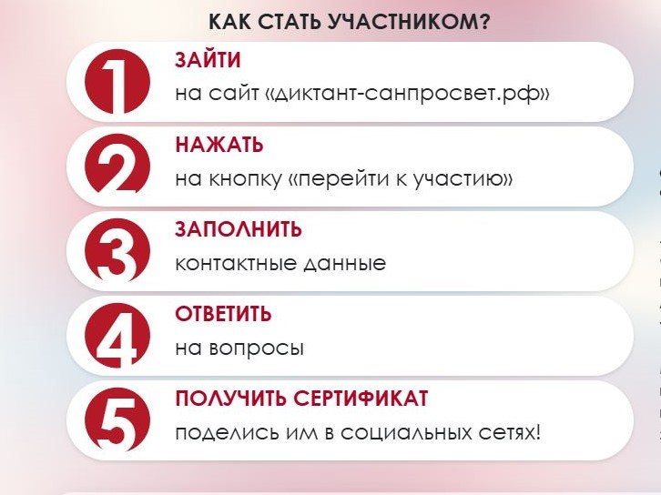 15 сентября стартовал 3-й этап «Диктанта здоровья» 15 сентября стартовал 3-й этап «Диктанта здоровья»