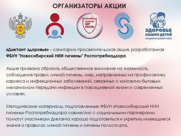15 сентября стартовал 3-й этап «Диктанта здоровья» 15 сентября стартовал 3-й этап «Диктанта здоровья»