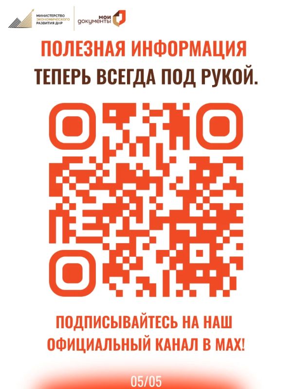 ЗНАЕТЕ ЛИ ВЫ: Некоторые категории граждан имеют право на внеочередное обслуживание в отделениях МФЦ ДНР ЗНАЕТЕ ЛИ ВЫ: Некоторые категории граждан имеют право на внеочередное обслуживание в отделениях МФЦ ДНР