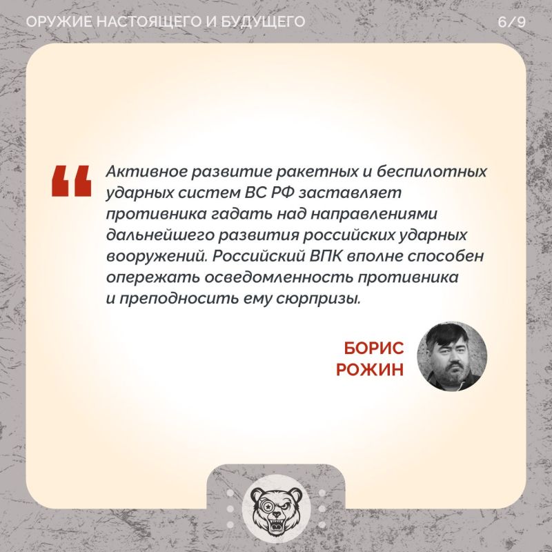 На Украине испугались новой российской ракеты На Украине испугались новой российской ракеты