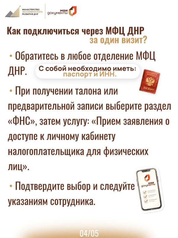 МФЦ — ЭТО ПРОСТО: Управляйте налогами прямо со смартфона! МФЦ — ЭТО ПРОСТО: Управляйте налогами прямо со смартфона!