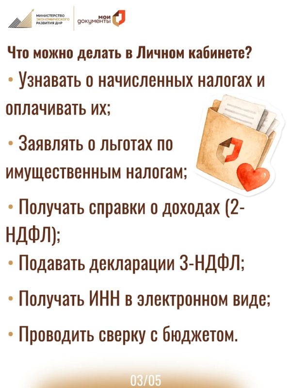 МФЦ — ЭТО ПРОСТО: Управляйте налогами прямо со смартфона! МФЦ — ЭТО ПРОСТО: Управляйте налогами прямо со смартфона!
