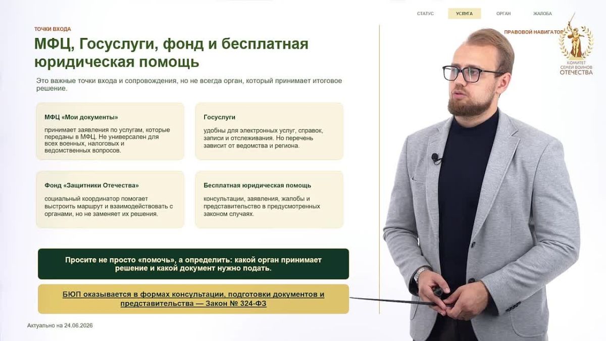 Подкаст КСВО: куда обращаться за помощью
