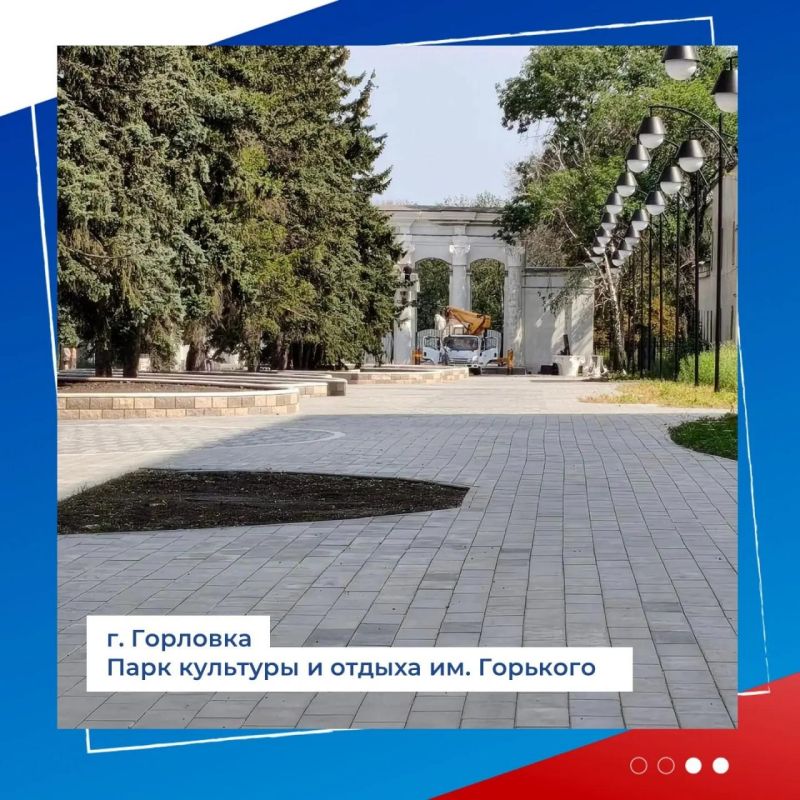 Иван Приходько: В Горловке продолжается благоустройство парка им. Горького в рамках нацпроекта «Инфраструктура для жизни» Иван Приходько: В Горловке продолжается благоустройство парка им. Горького в рамках нацпроекта «Инфраструктура для жизни»
