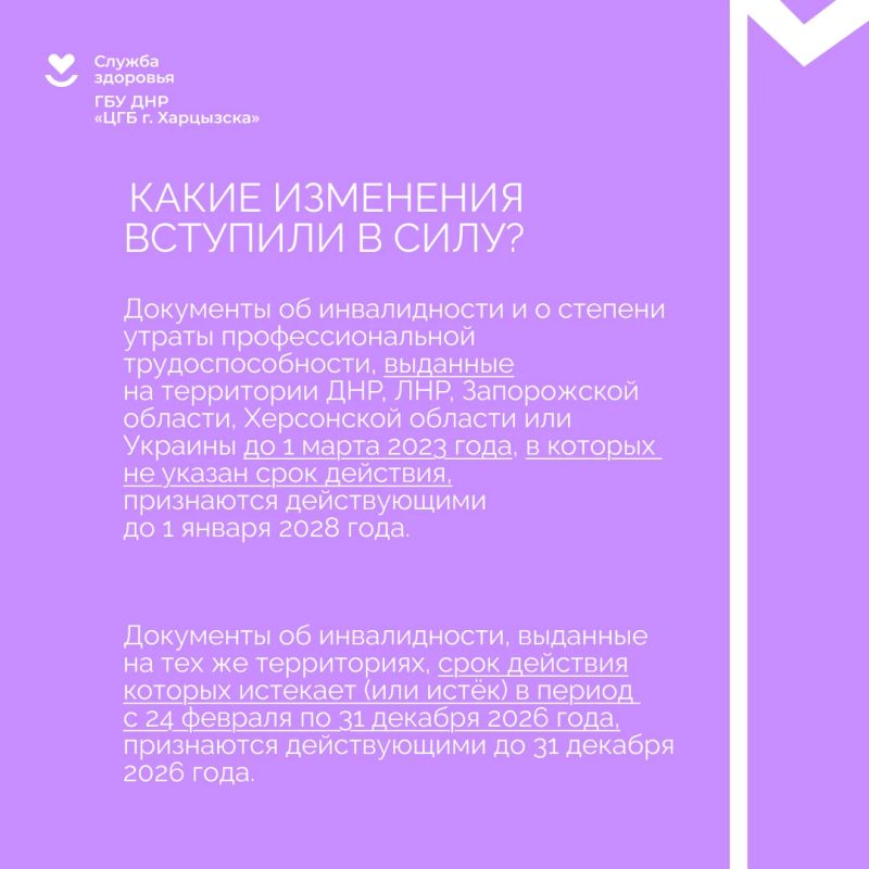 У вас документы об инвалидности старого образца? Когда пора на переосвидетельствование? У вас документы об инвалидности старого образца? Когда пора на переосвидетельствование?