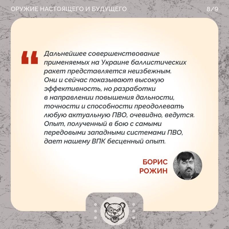 На Украине испугались новой российской ракеты На Украине испугались новой российской ракеты