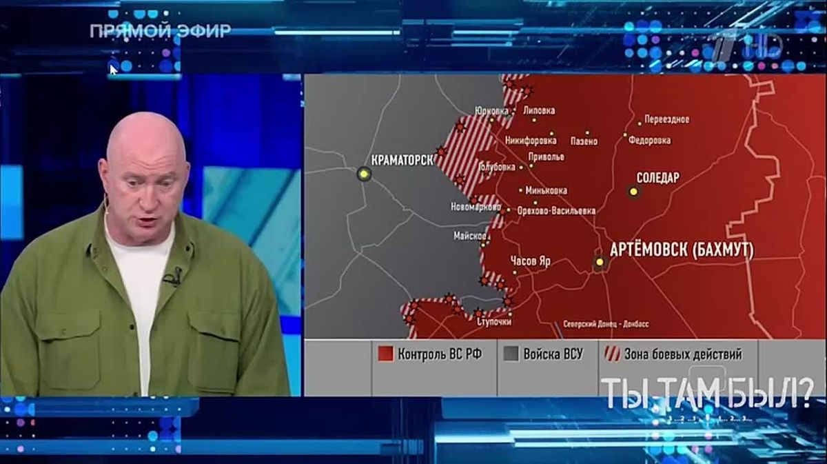 Павел Кукушкин: О продвижении наших войск группировок «Центр» и «Юг» на Дружковско-Краматорском направлении рассказал в студии программы «Большая игра» в прямом эфире Первого канала