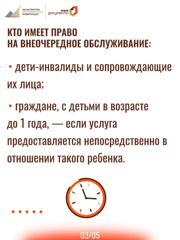 ЗНАЕТЕ ЛИ ВЫ: Некоторые категории граждан имеют право на внеочередное обслуживание в отделениях МФЦ ДНР ЗНАЕТЕ ЛИ ВЫ: Некоторые категории граждан имеют право на внеочередное обслуживание в отделениях МФЦ ДНР