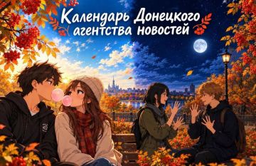 День осеннего равноденствия, жвачки, песочных часов и «Яндекса»