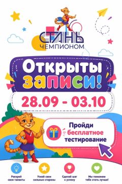 В Донецке работает площадка федерального проекта «Стань чемпионом»