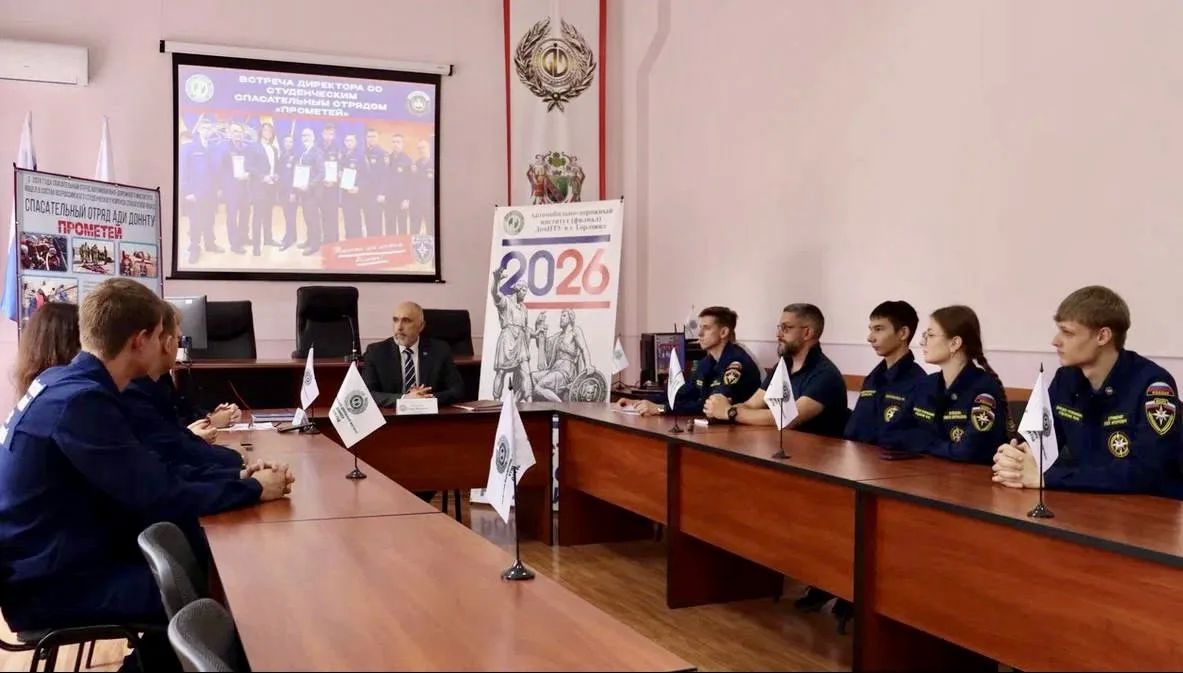 Встреча отряда «Прометей» с директором института Встреча отряда «Прометей» с директором института