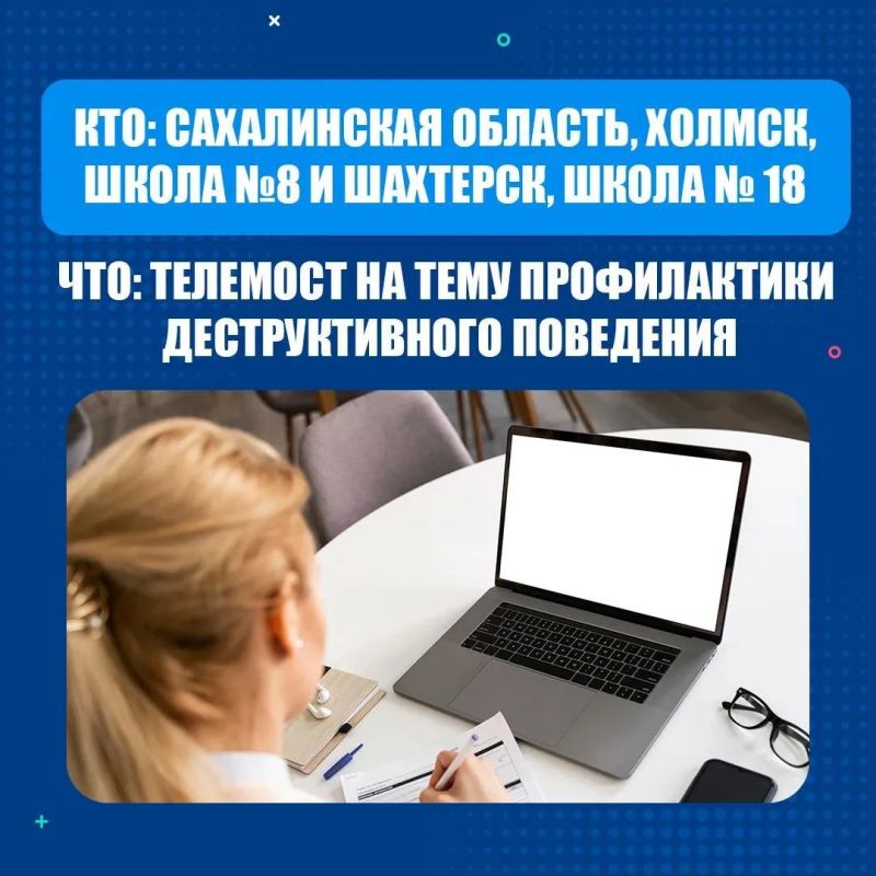 Дайджест обмена опытом сахалинских и шахтерских школ Дайджест обмена опытом сахалинских и шахтерских школ