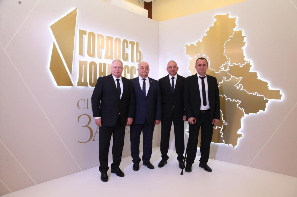 Гордость Донбасса — это люди дела! Гордость Донбасса — это люди дела!