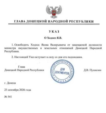 Яков Ходос освобождён от замещаемой должности Министра имущественных и земельных отношений ДНР — указ главы региона