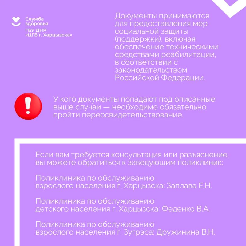 У вас документы об инвалидности старого образца? Когда пора на переосвидетельствование? У вас документы об инвалидности старого образца? Когда пора на переосвидетельствование?