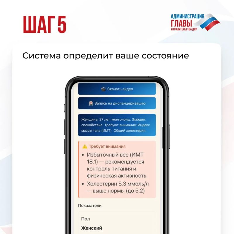На официальном сайте Главы ДНР запустили цифровой сервис GigaDoc, который за несколько секунд проводит бесконтактную экспресс-оценку состояния организма На официальном сайте Главы ДНР запустили цифровой сервис GigaDoc, который за несколько секунд проводит бесконтактную экспресс-оценку состояния организма