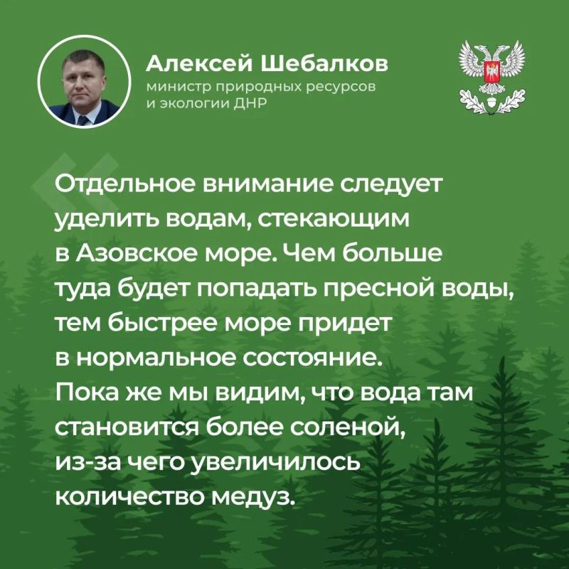 Итоги прямого эфира министра природных ресурсов и экологии ДНР Алексея Шебалкова Итоги прямого эфира министра природных ресурсов и экологии ДНР Алексея Шебалкова