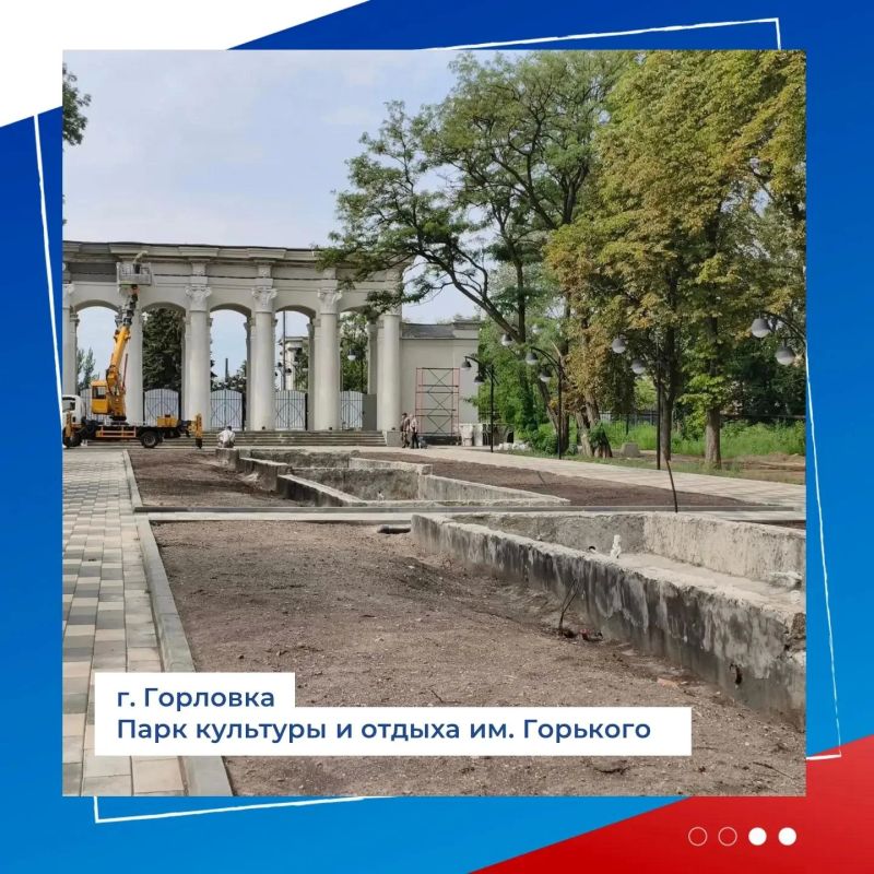 В Горловке продолжается благоустройство парка им. Горького в рамках нацпроекта «Инфраструктура для жизни» В Горловке продолжается благоустройство парка им. Горького в рамках нацпроекта «Инфраструктура для жизни»