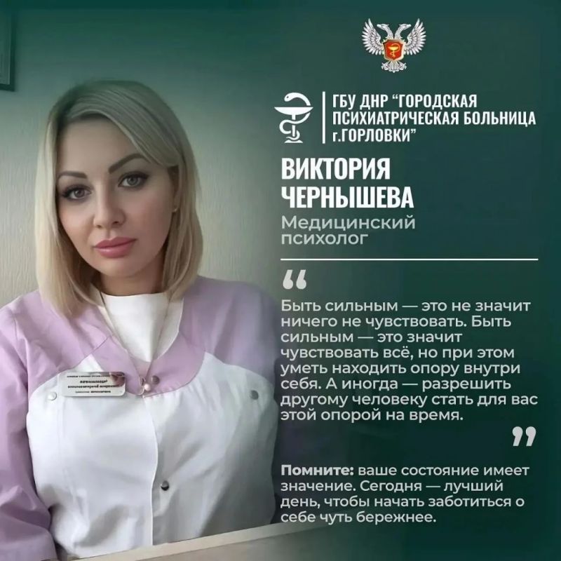 «Каждое психическое состояние заслуживает бережного отношения»: медицинский психолог посоветовала, как укрепить психическое здоровье»