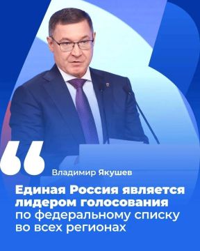 Юрий Покинтелица: Пресс-конференция секретаря Генсовета Единой России Владимира Якушева в Москве обозначила ключевые точки электорального цикла 2026 года